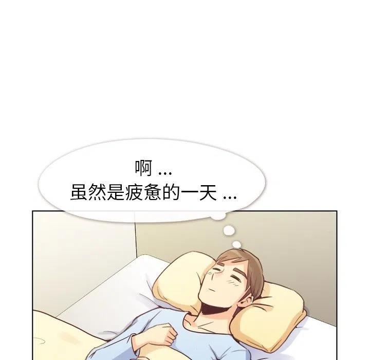 鄭主任爲何這樣 - 92(3/3) - 1