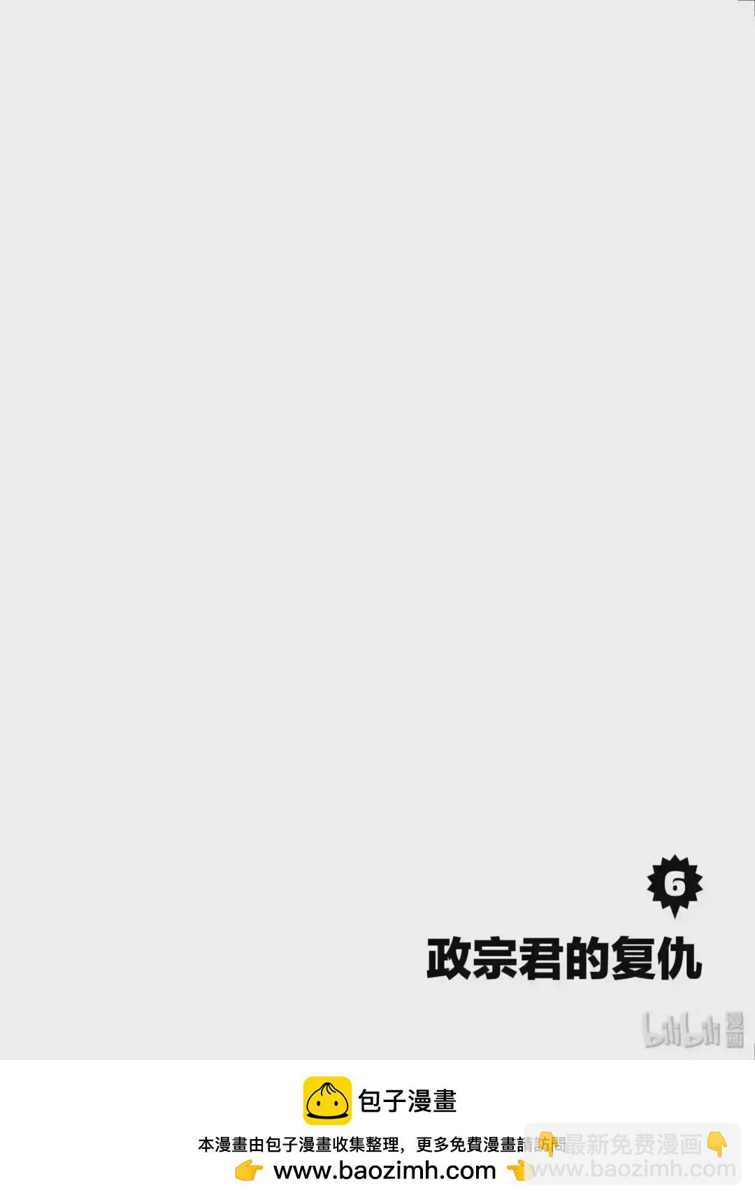 政宗君的復仇 - 26 八阪節的白雪公主 其4 - 2