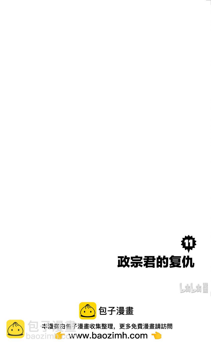 政宗君的復仇 - 54 小巖井吉乃 - 4