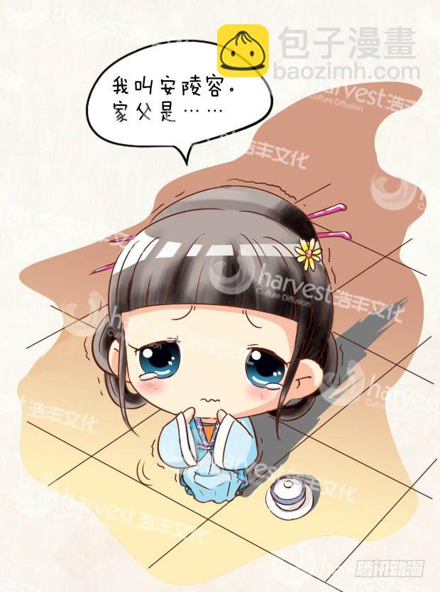 第1集（中）-第2话