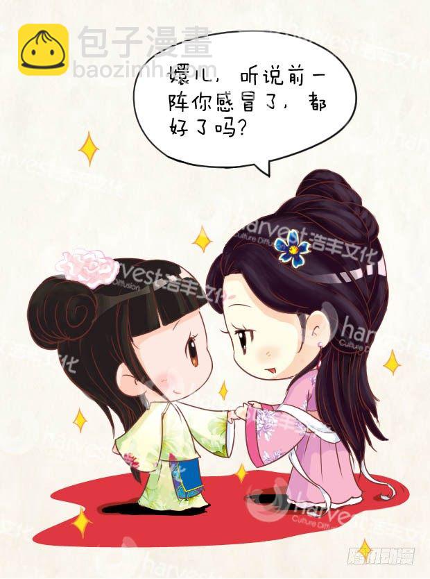 第1集（中）-第2话