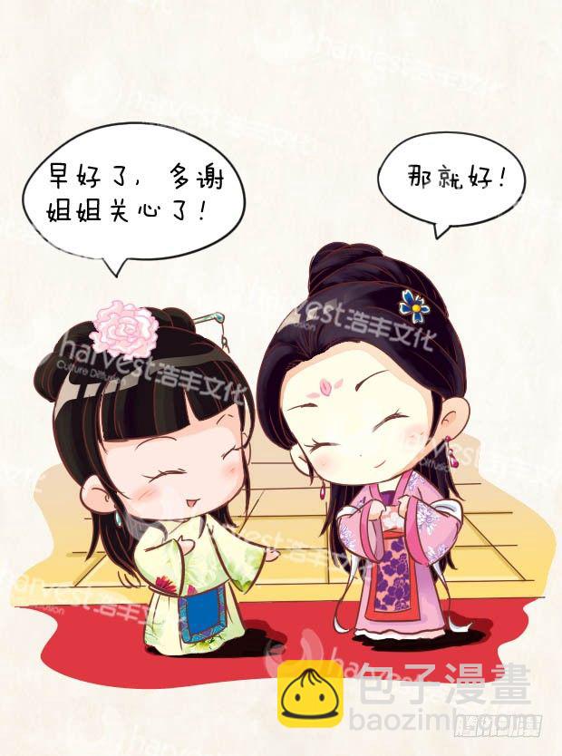 第1集（中）-第2话