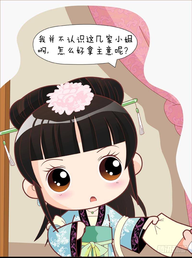 第35集（中）-第104话