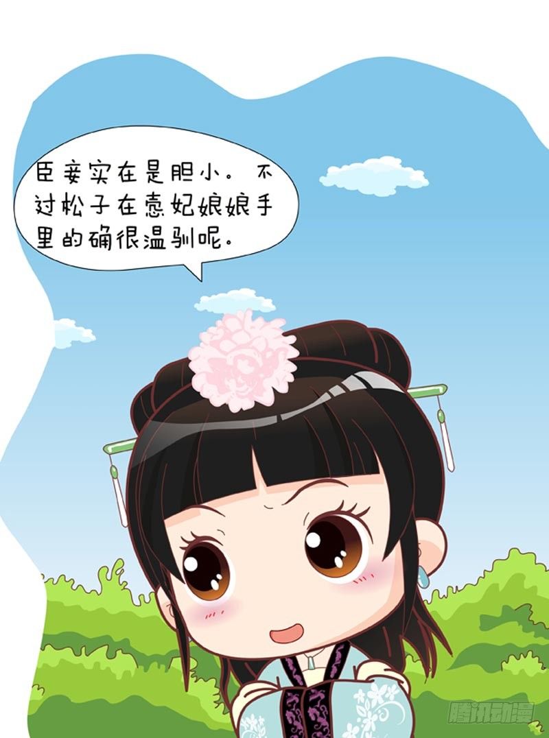 第37集（中）-第110话