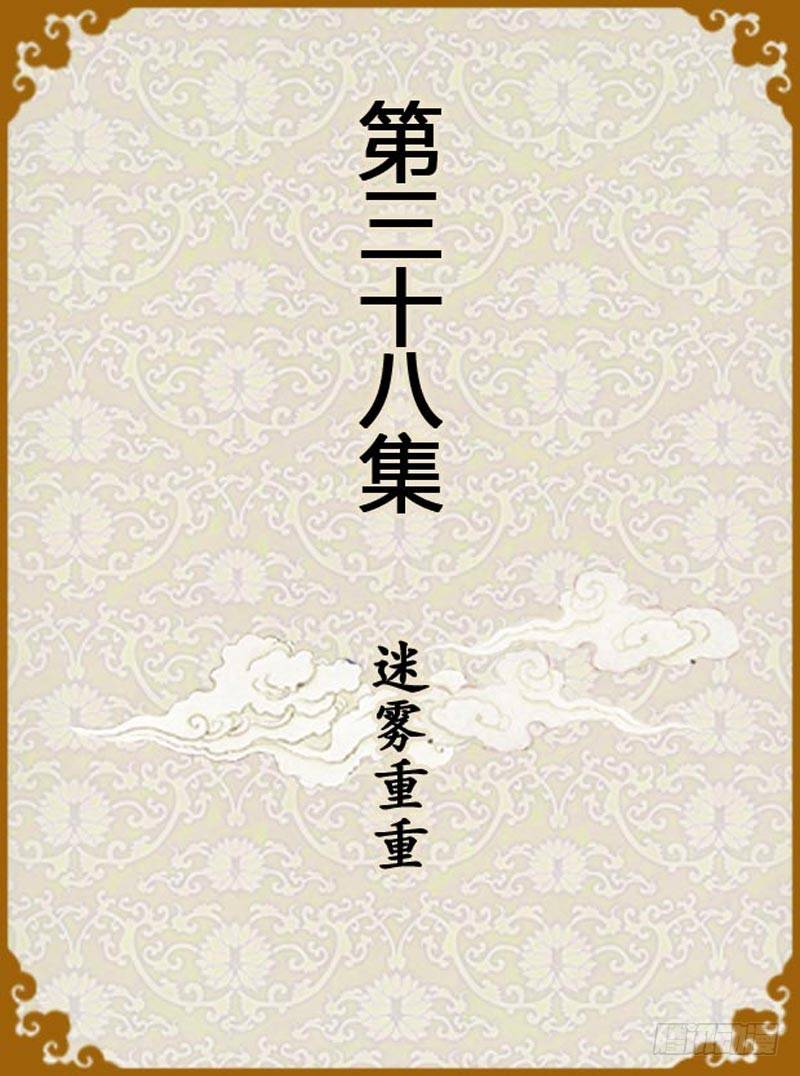 第38集（上）-第112话
