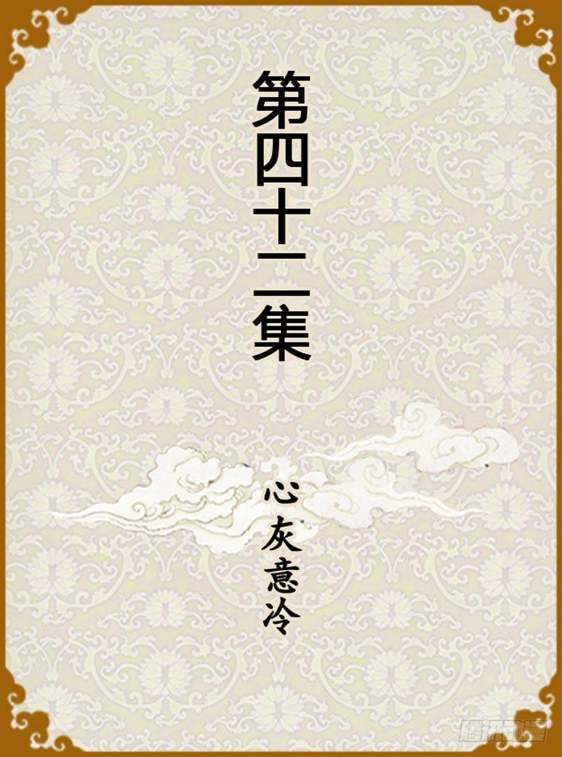 第42集（上）-第124话