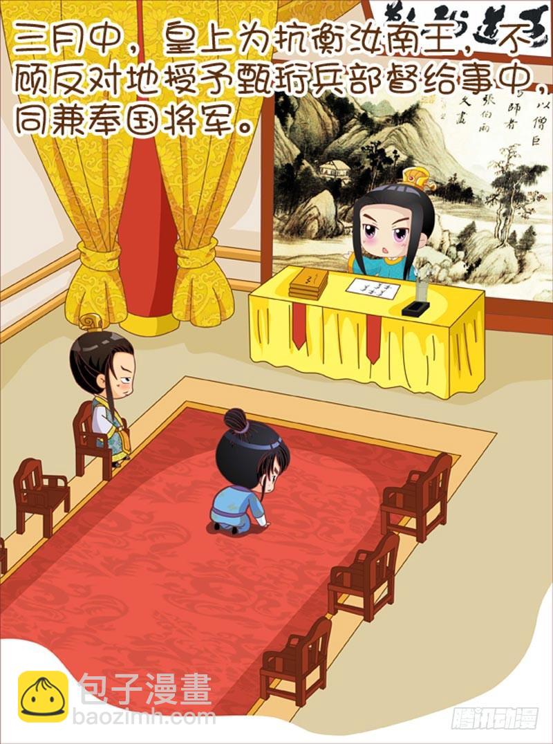 第47集（中）-第140话