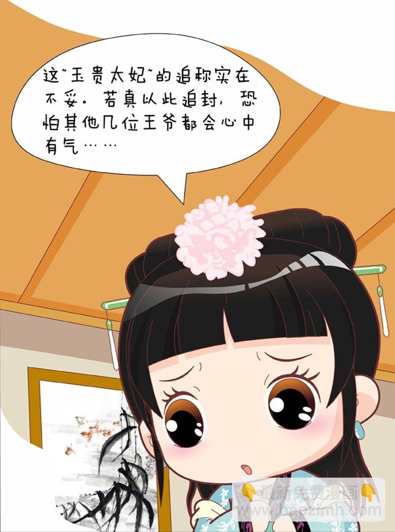 第48集（上）-第142话