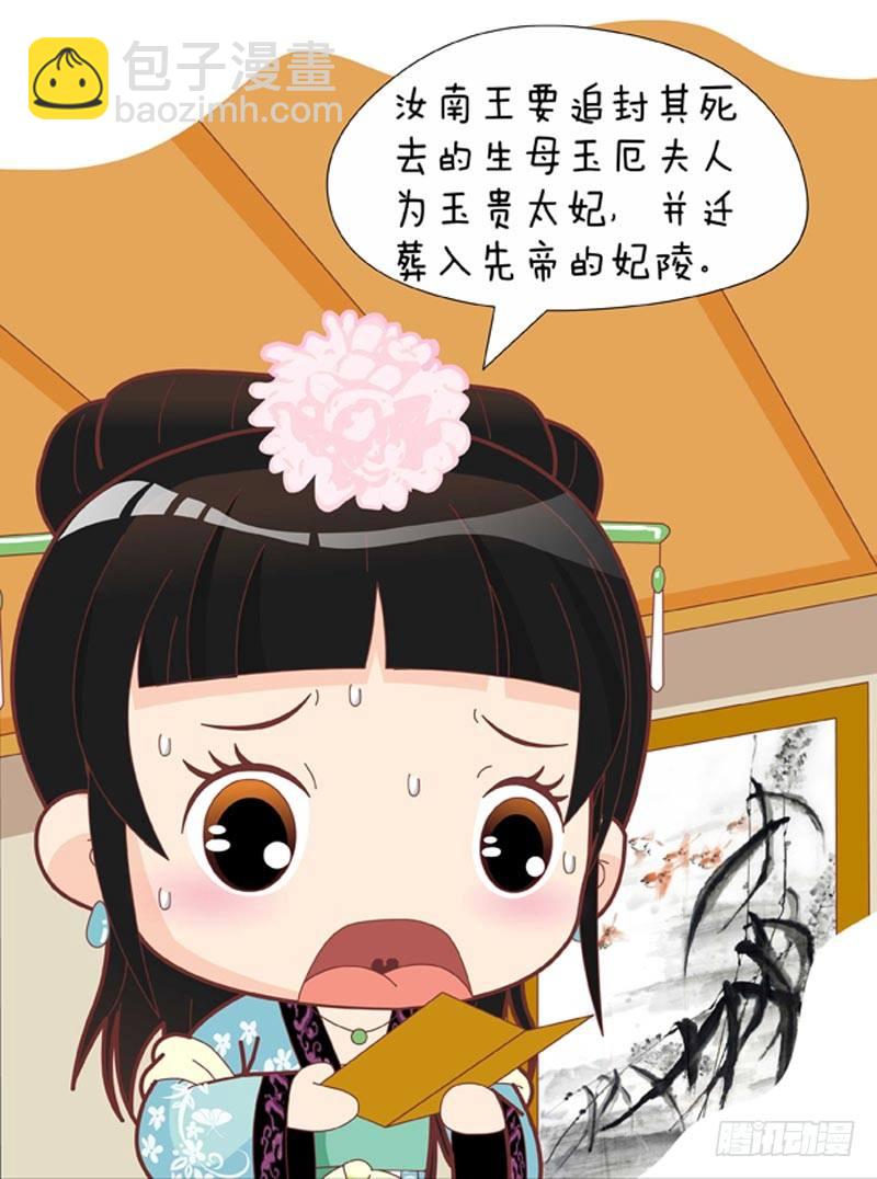 第48集（上）-第142话