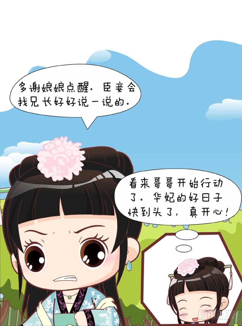 第48集（下）-第144话