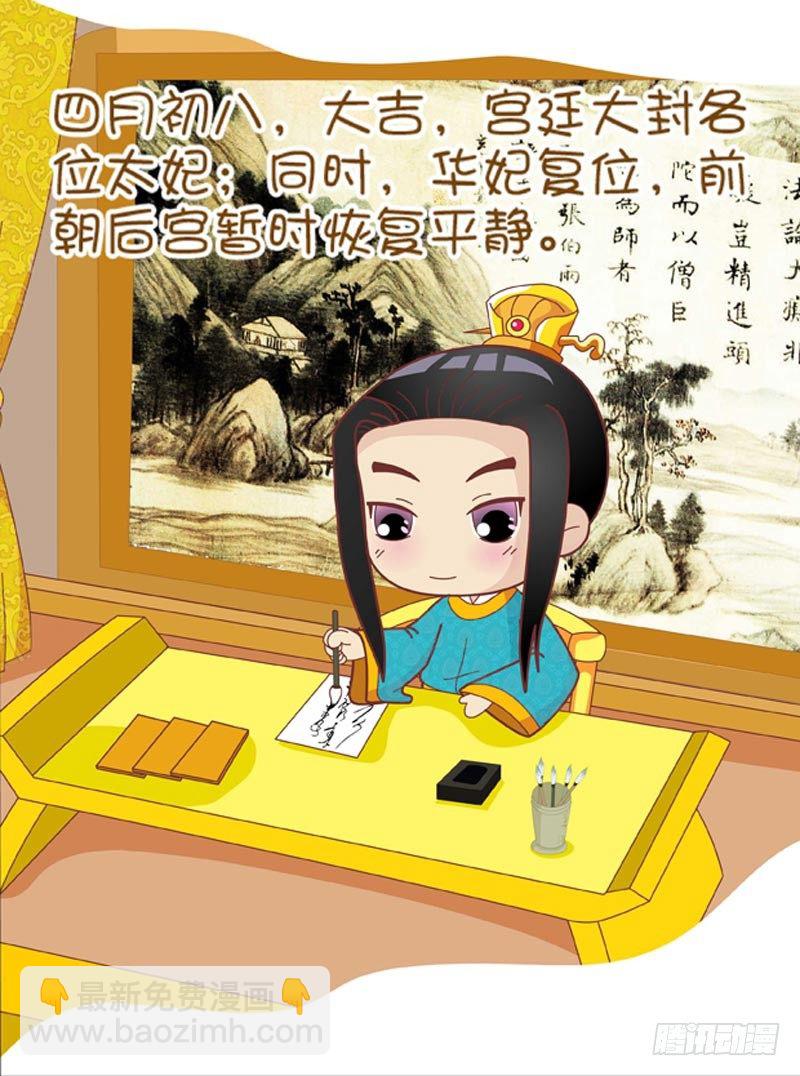 第48集（下）-第144话