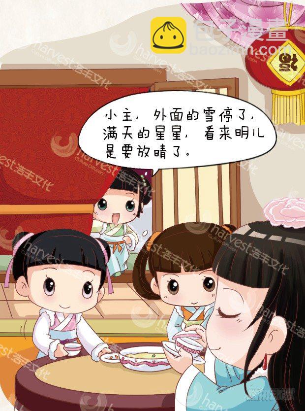 第6集（下）-第18话