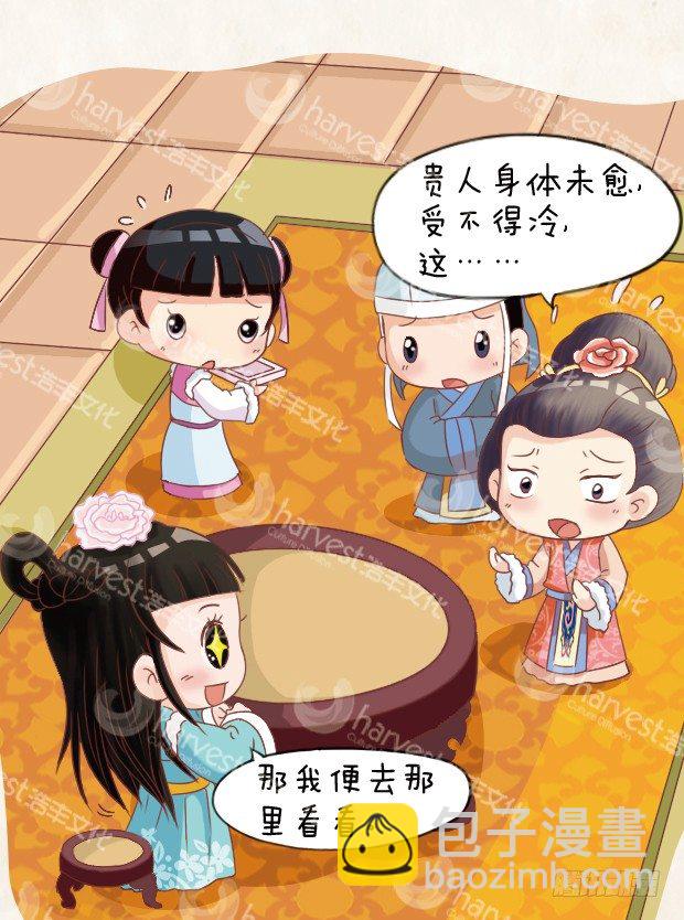 第6集（下）-第18话