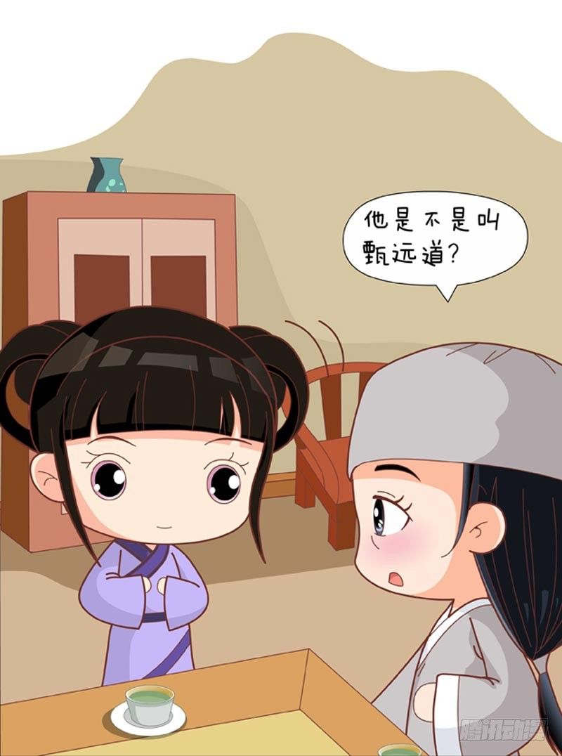 第65集（中）-第194话