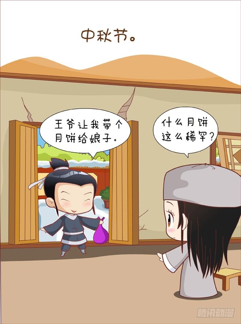 第66集（上）-第196话