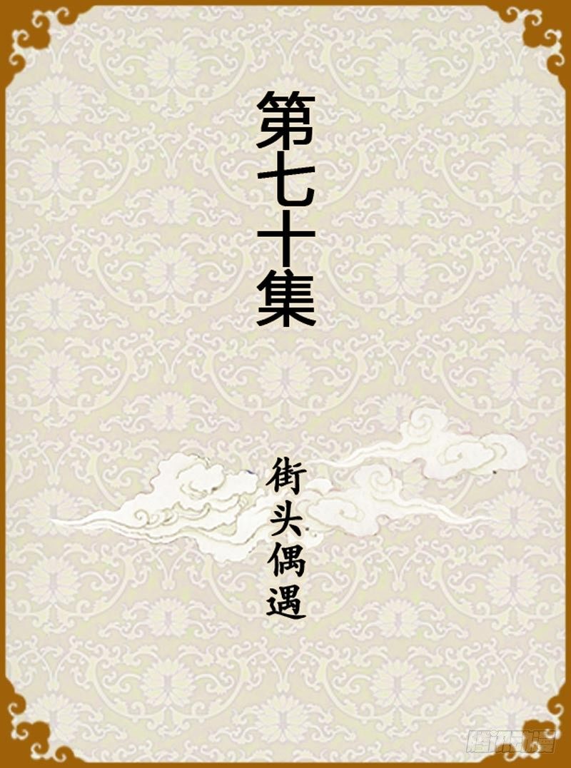 第70集（上）-第208话