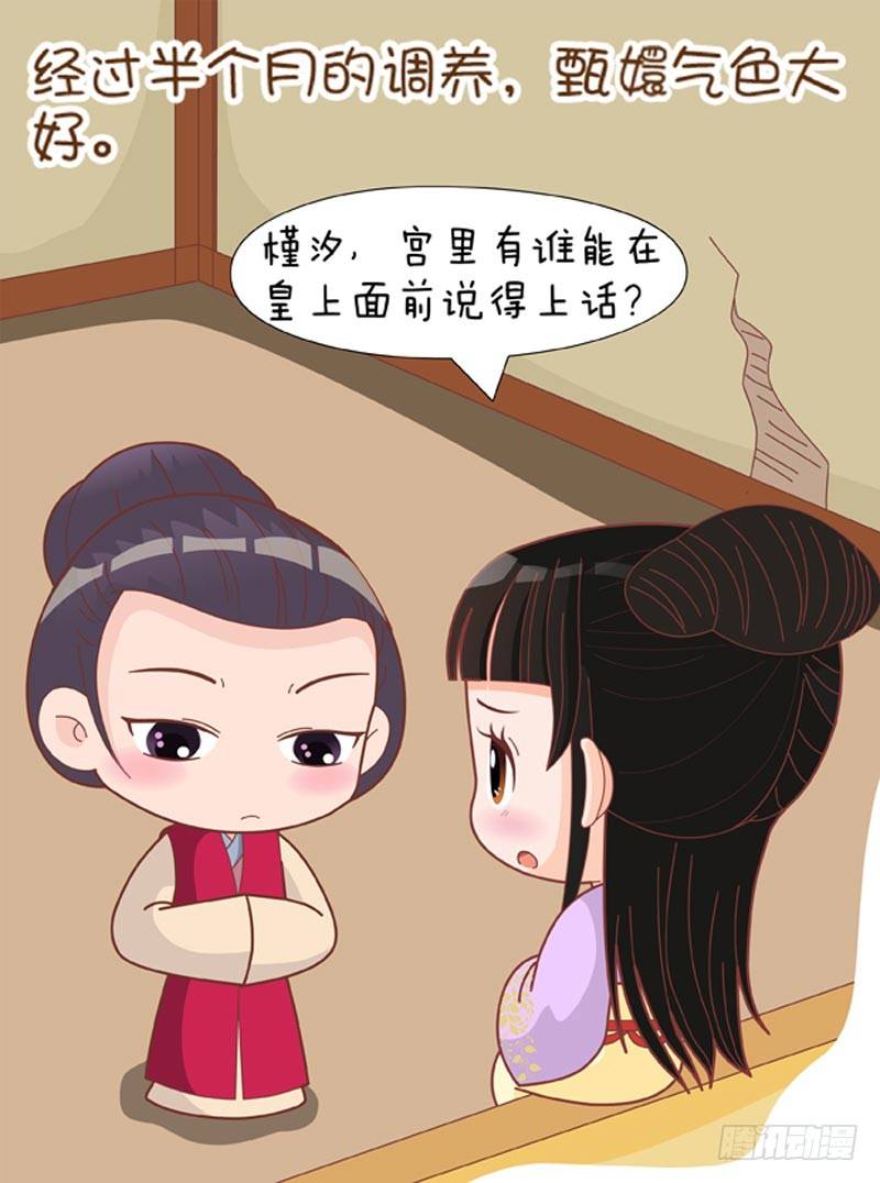 第73集（中）-第218话