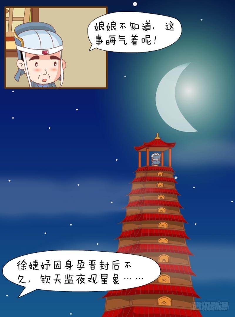 第76集（上）-第226话