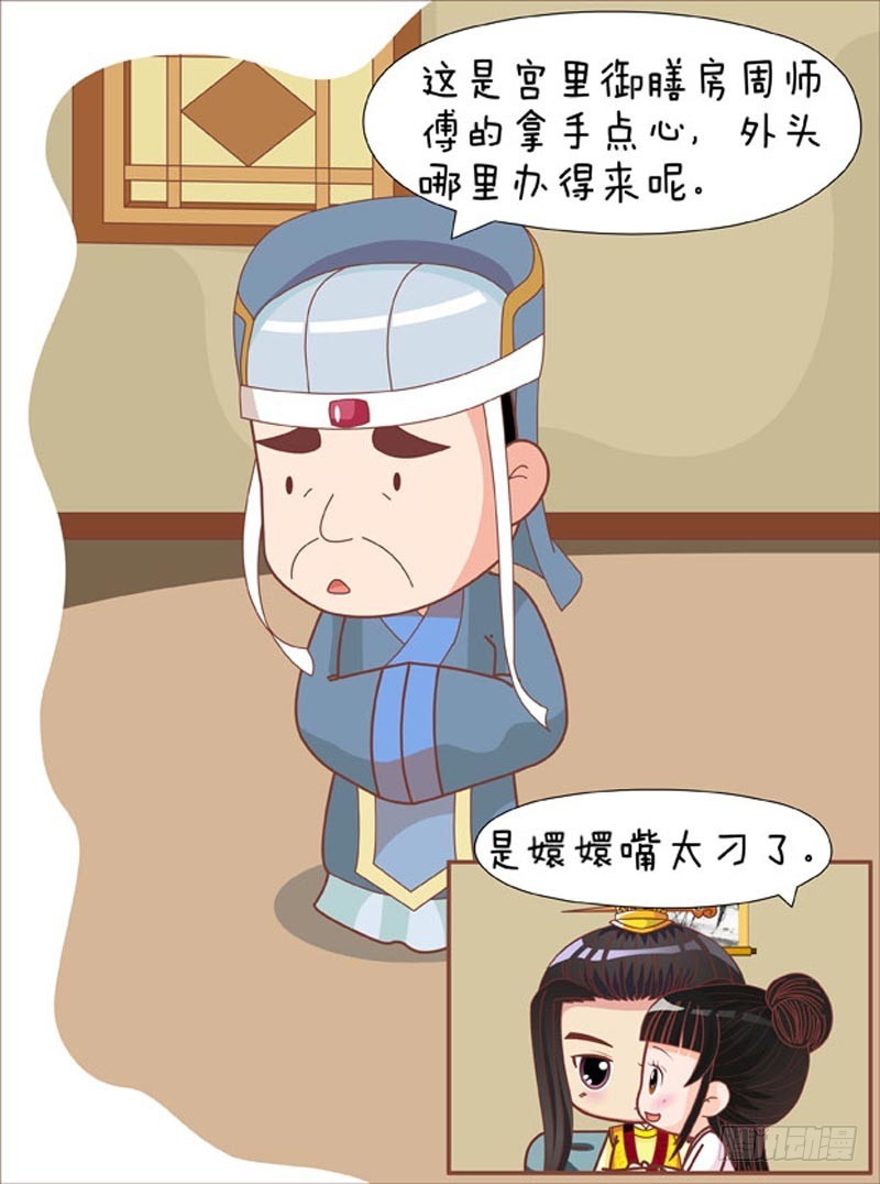 第77集（中）-第230话