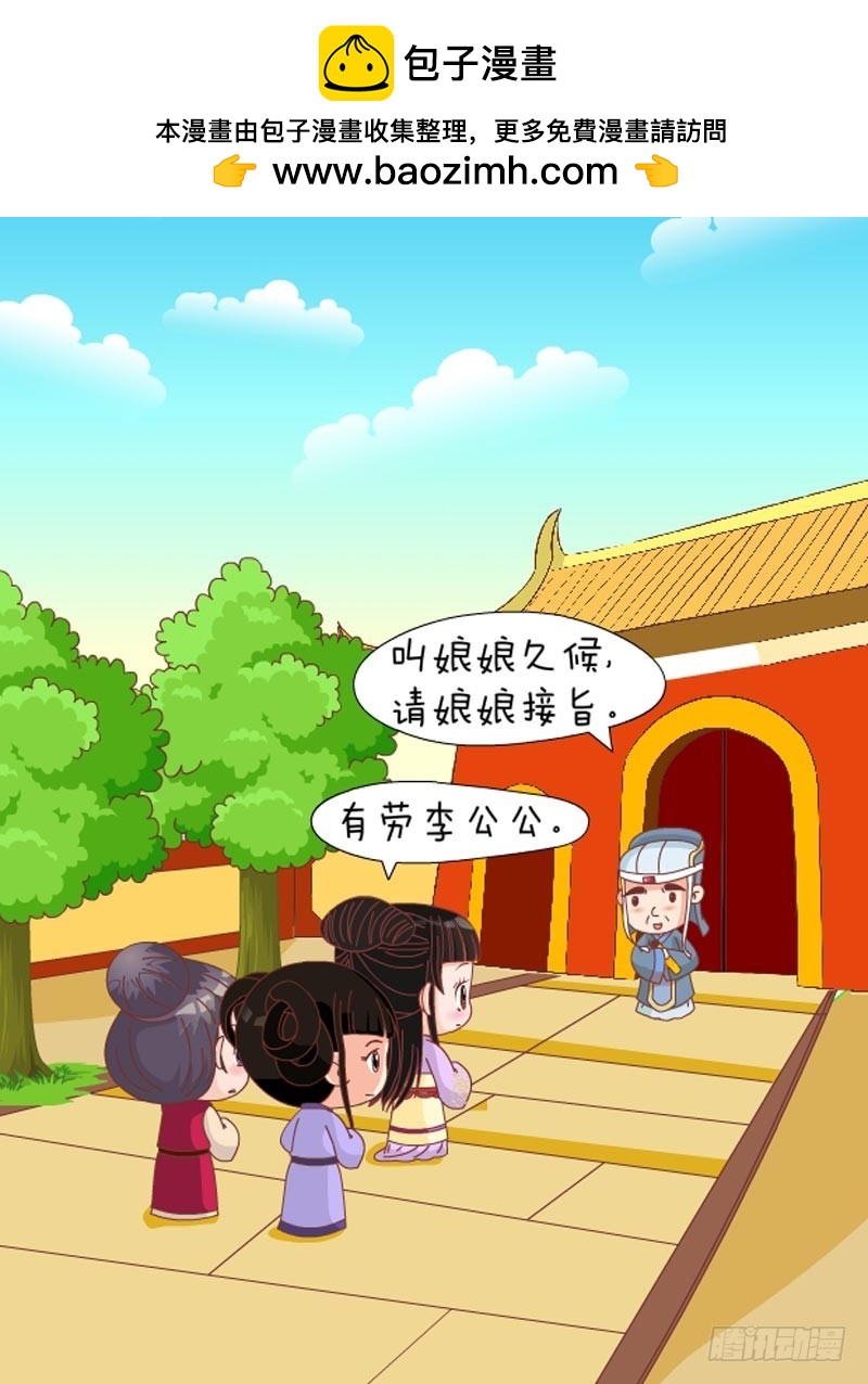 第79集（中）-第236话