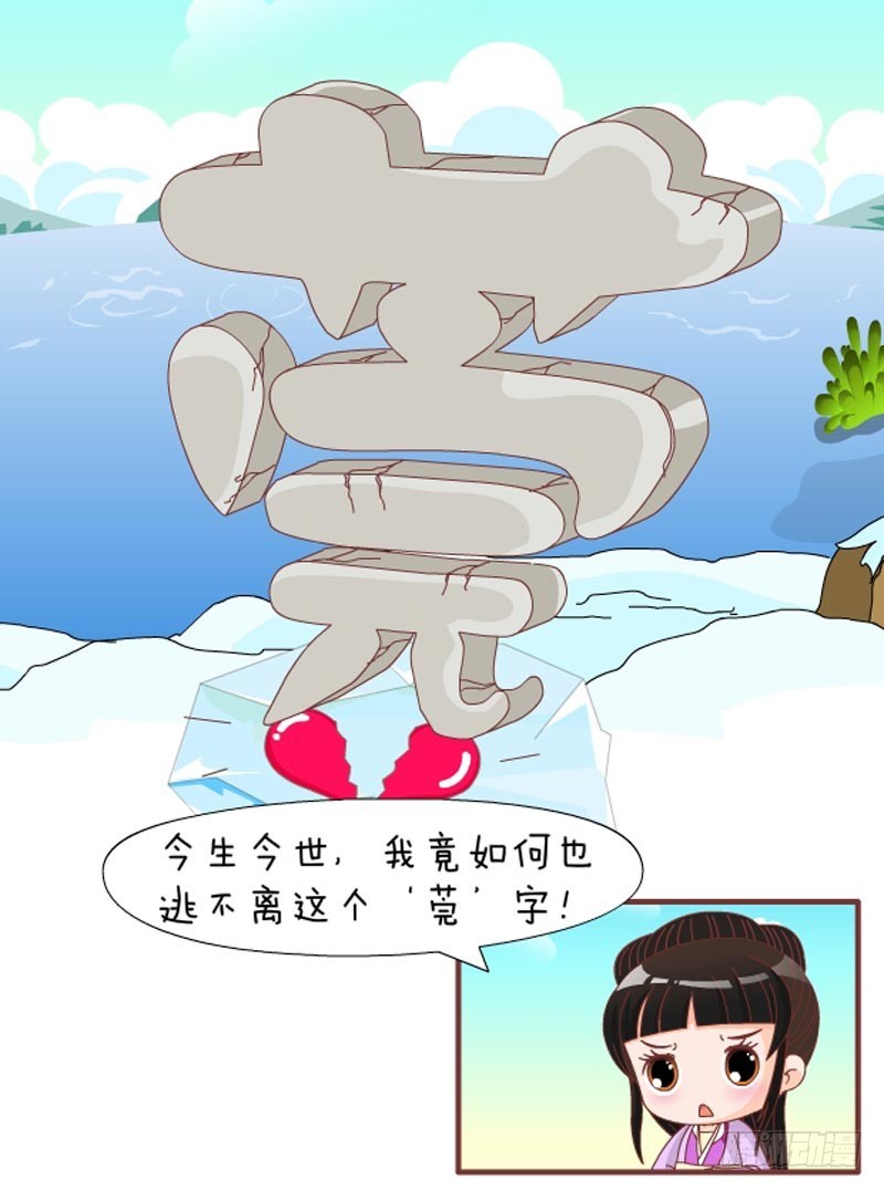 第79集（中）-第236话