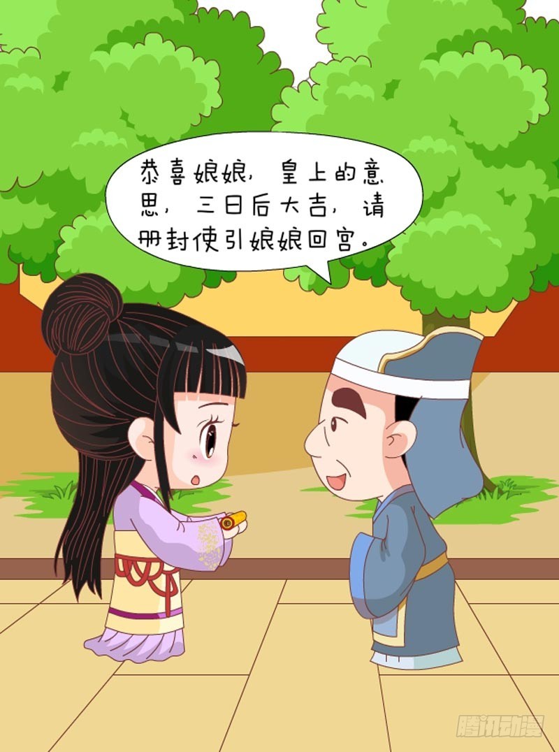 第79集（中）-第236话