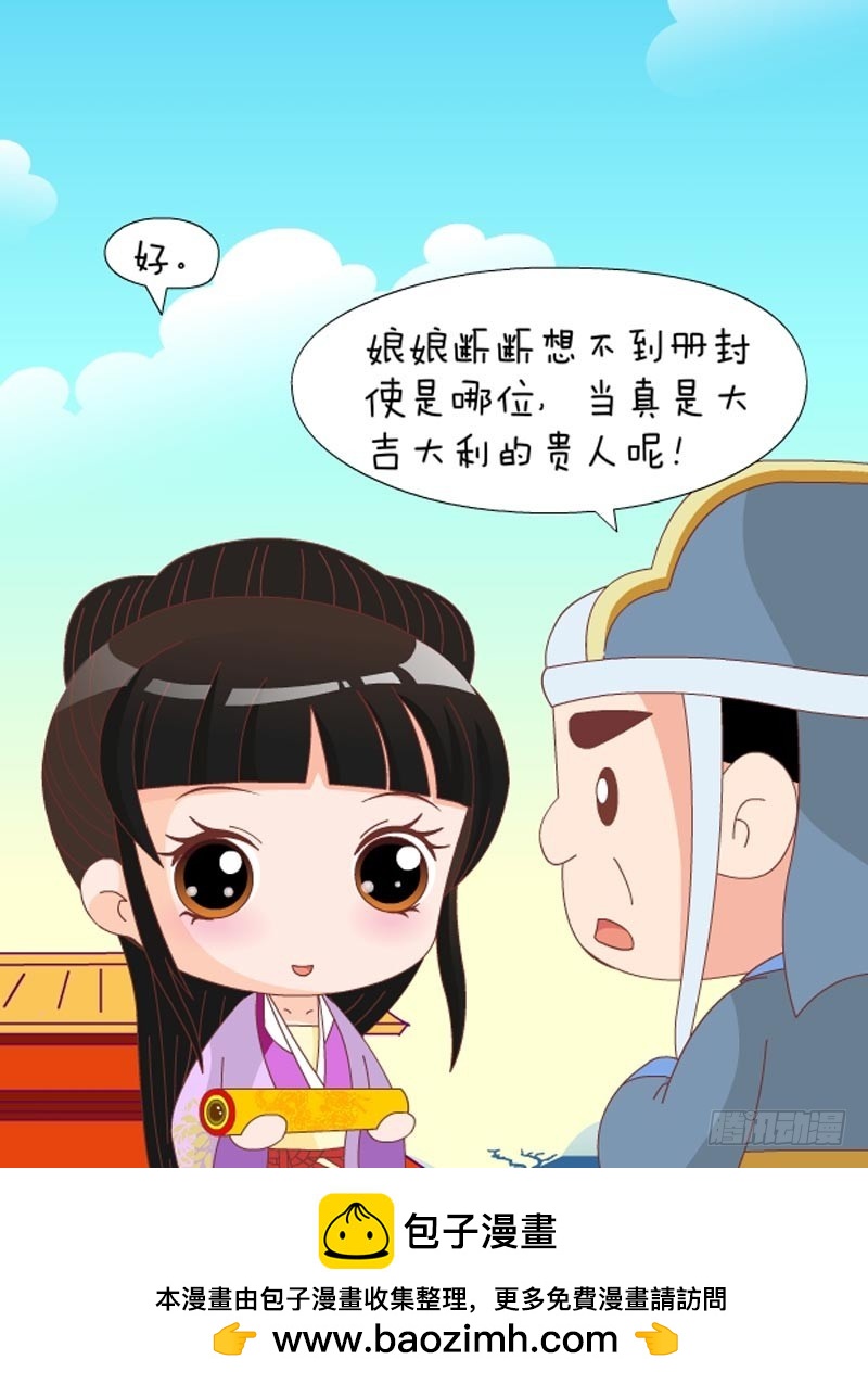 第79集（中）-第236话