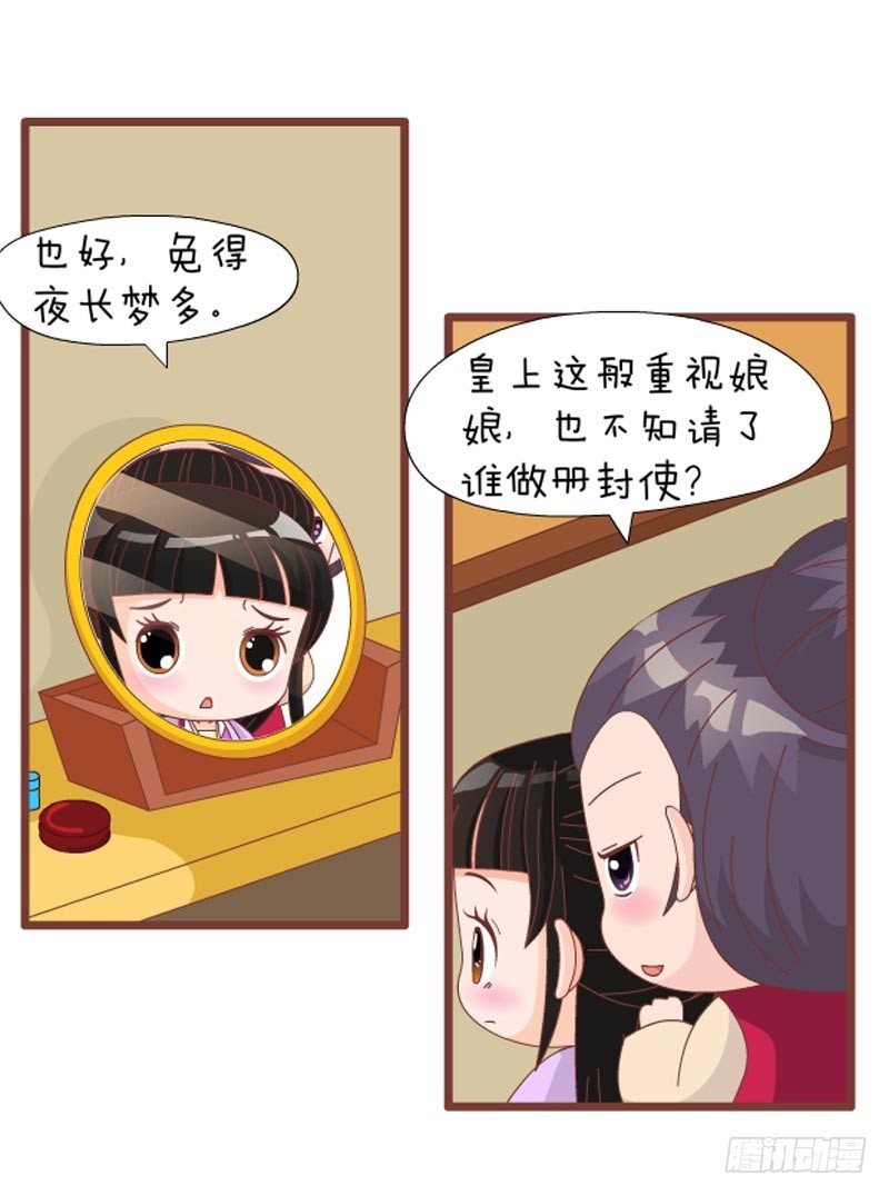 第79集（中）-第236话