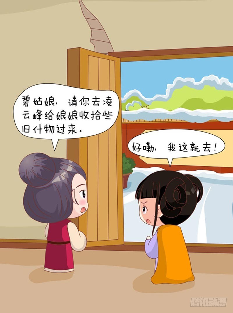 第80集（上）-第238话