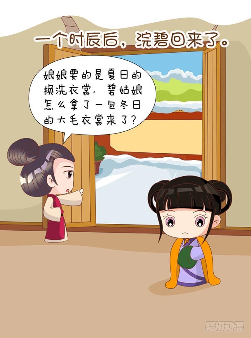 第80集（上）-第238话