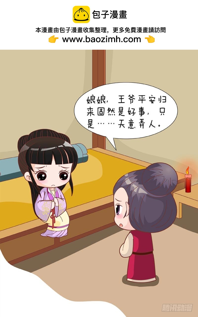 第80集（上）-第238话