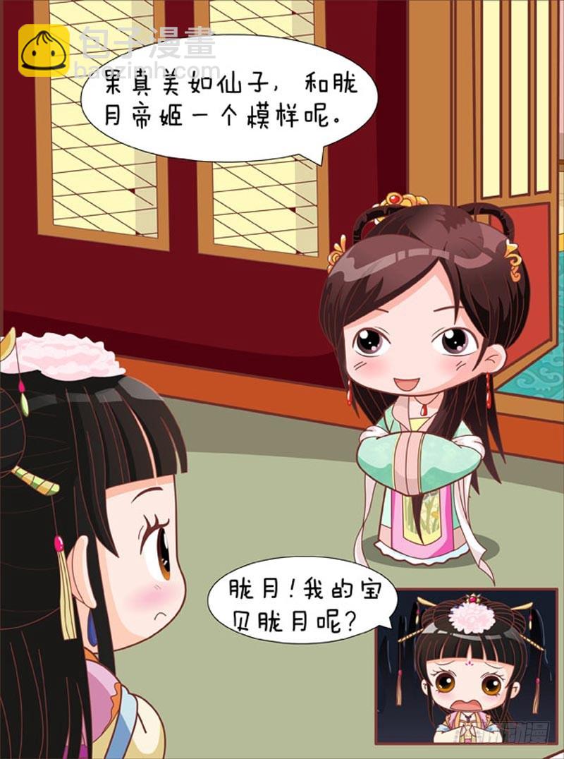 第82集（上）-第244话