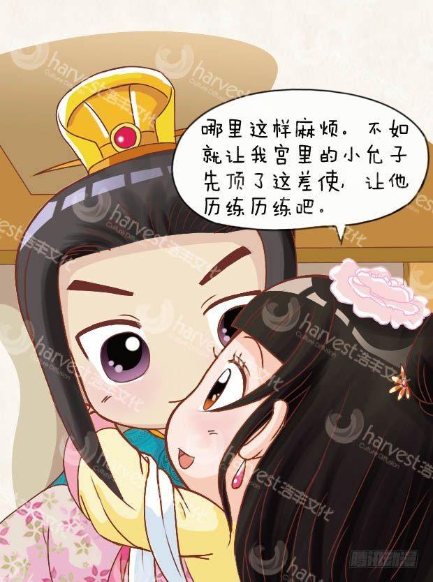 第9集（中）-第26话