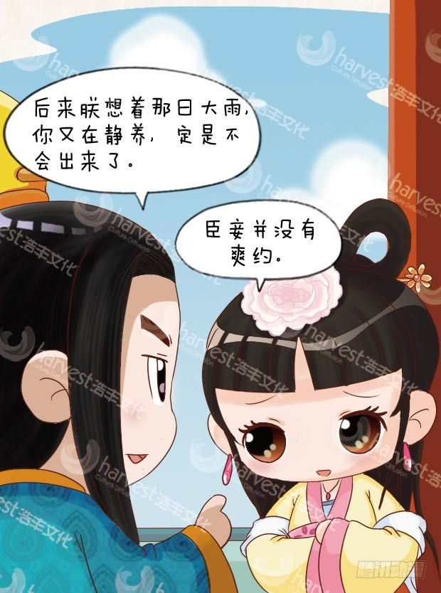 第9集（中）-第26话