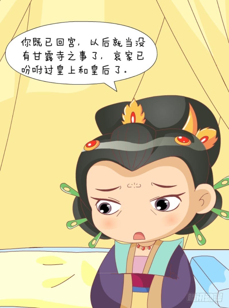 第85集（中）-第254话