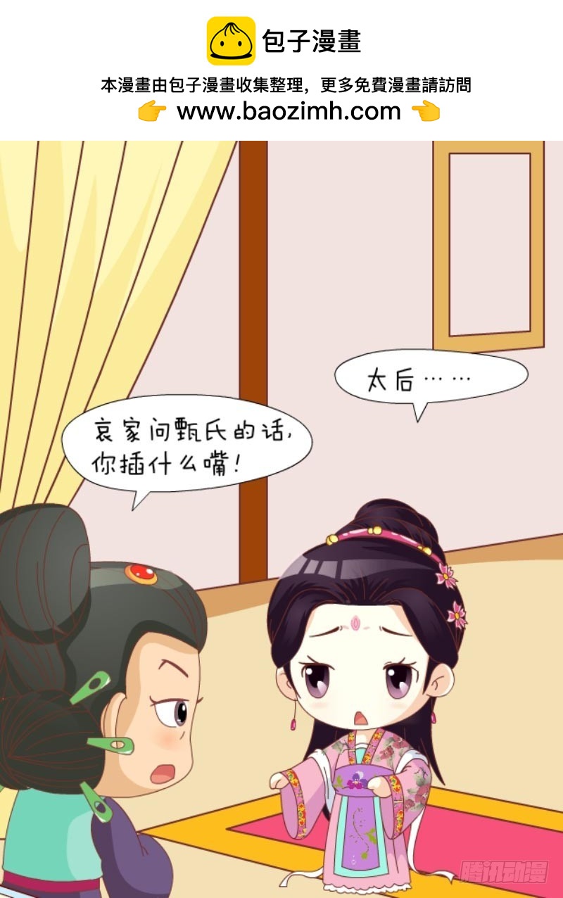 第85集（中）-第254话