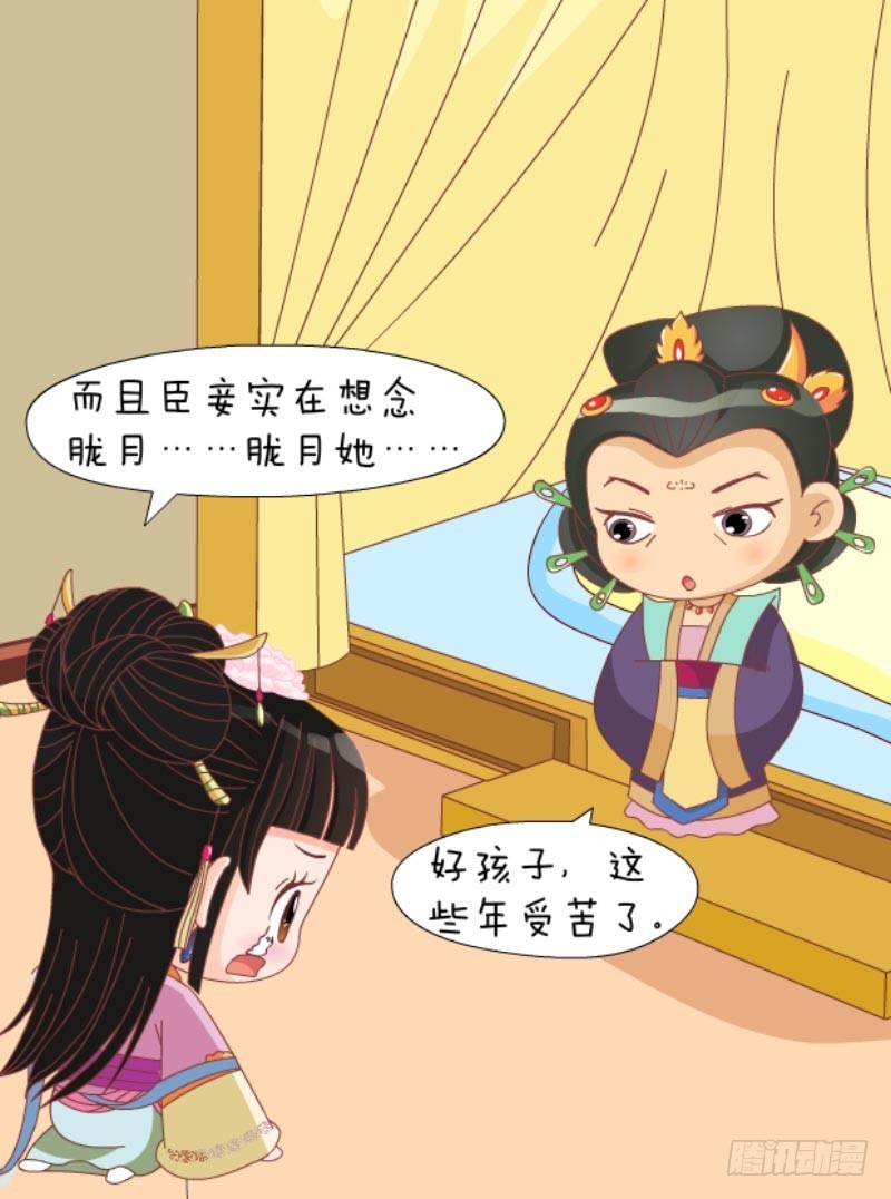 第85集（中）-第254话