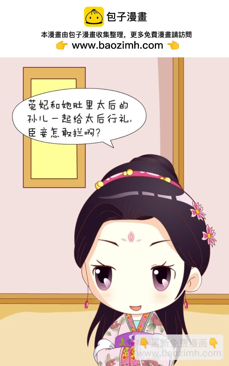 第85集（中）-第254话