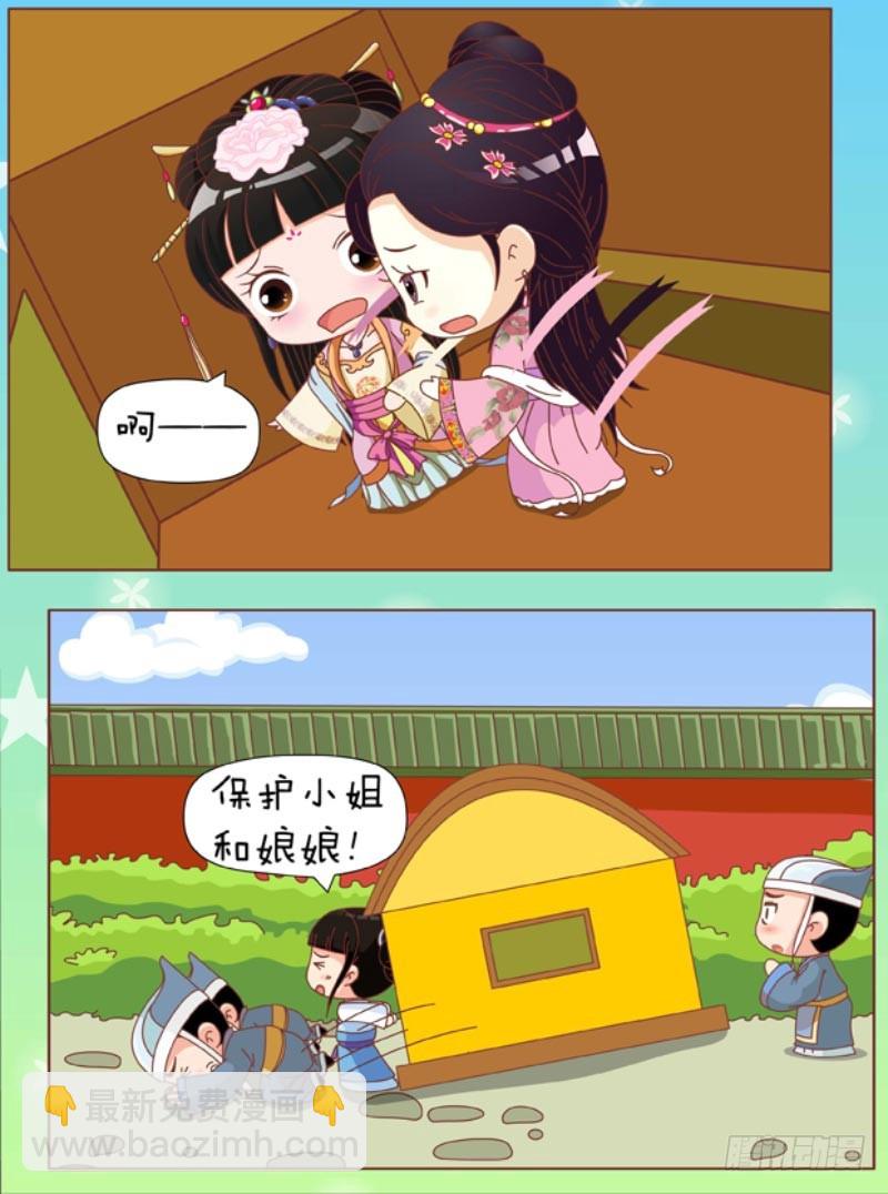 第86集（上）-第256话