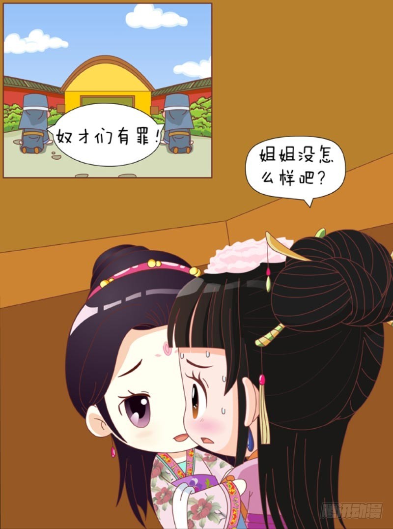 第86集（上）-第256话