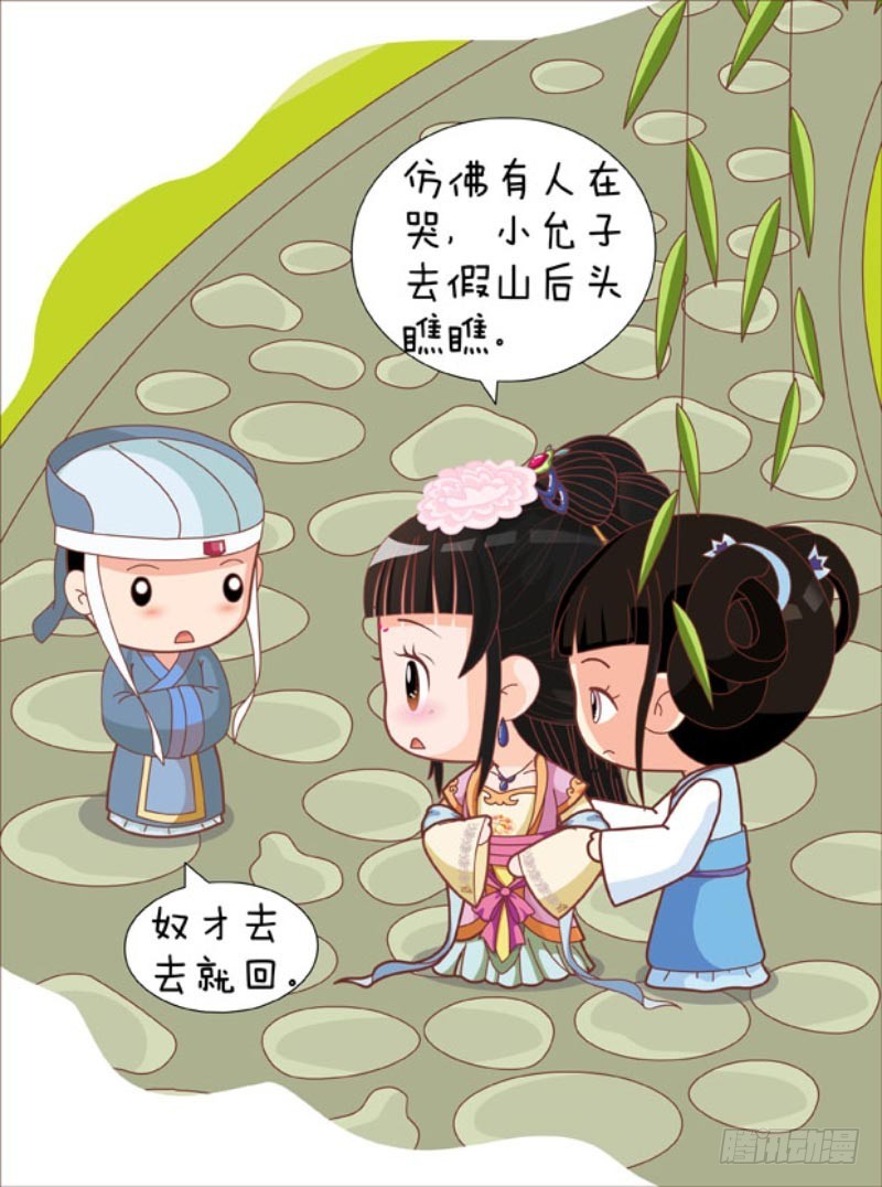 第87集（中）-第260话