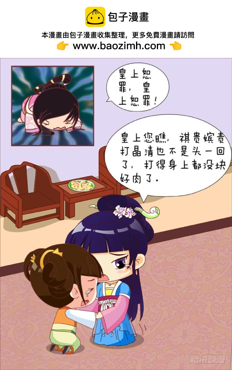 第87集（中）-第260话