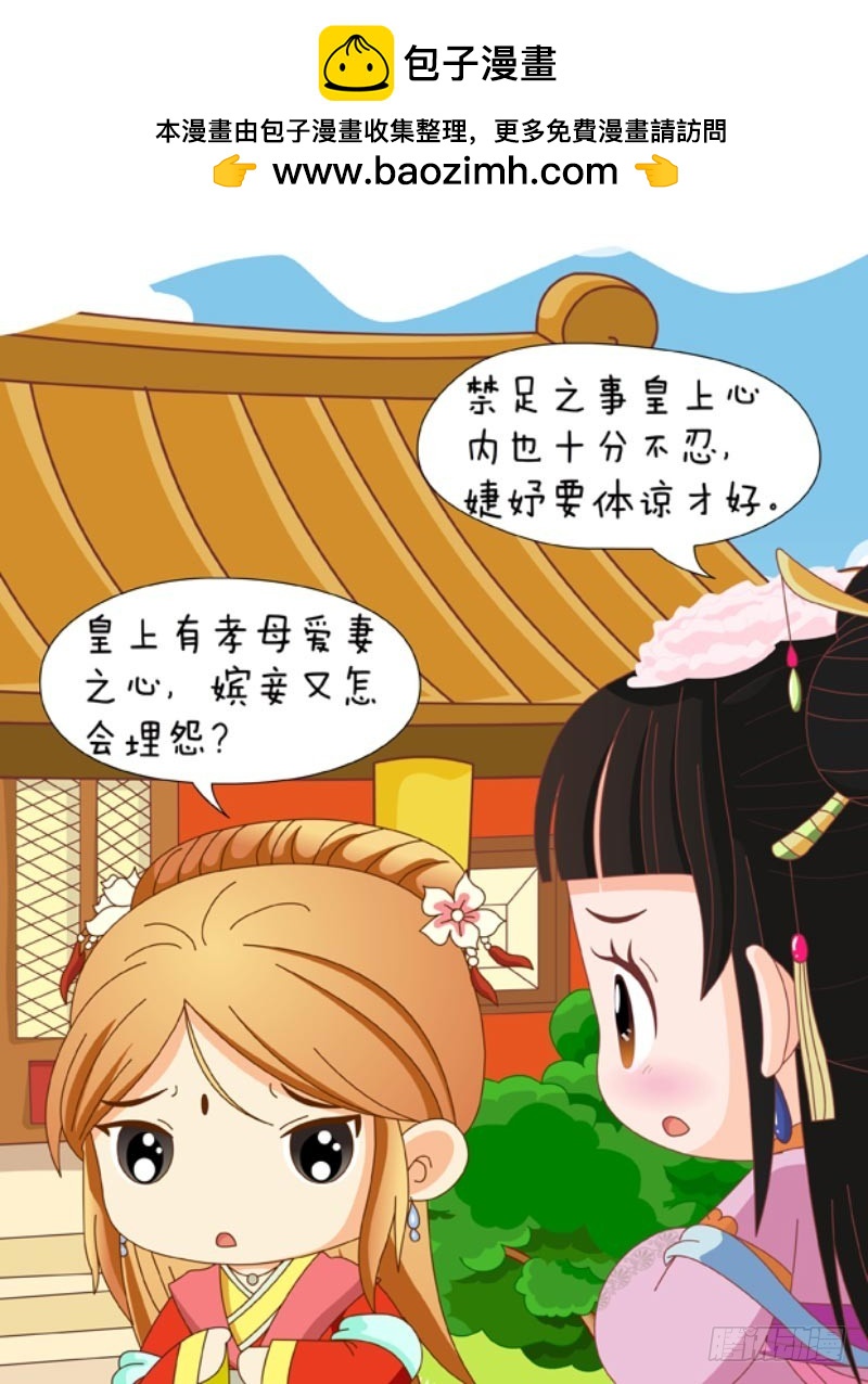 第88集（上）-第262话