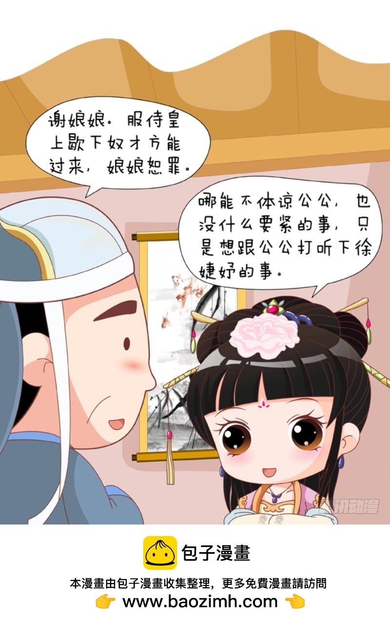 第88集（上）-第262话