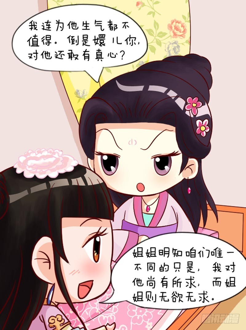 第89集（中）-第266话