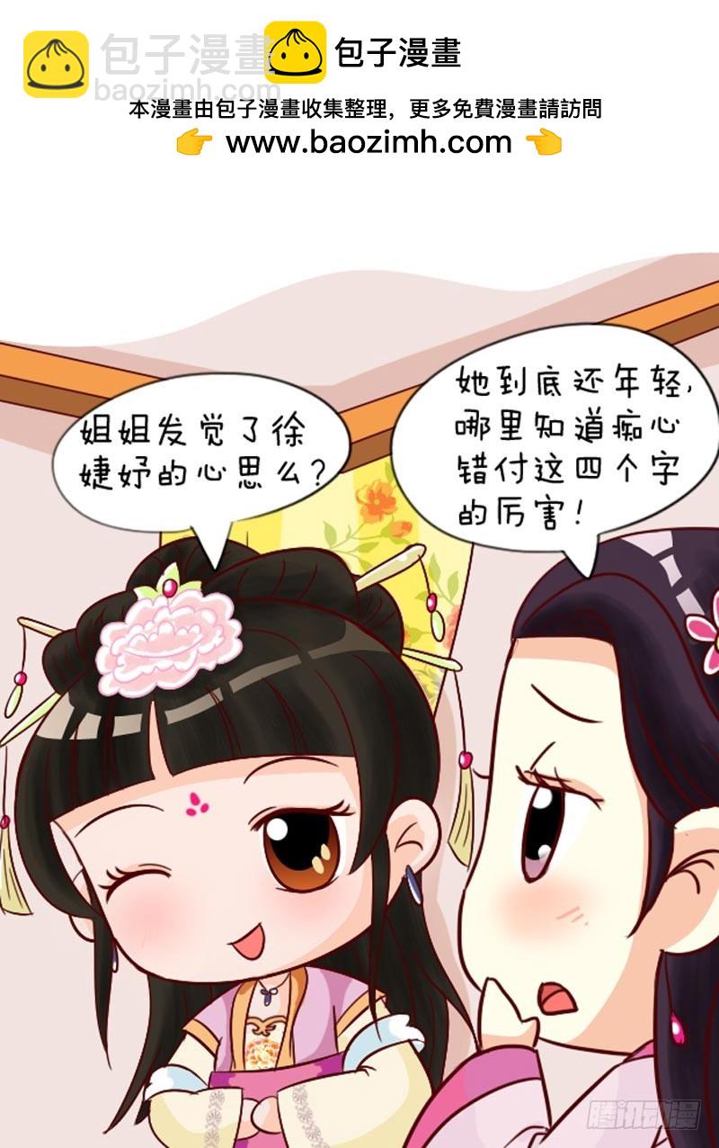 第89集（中）-第266话