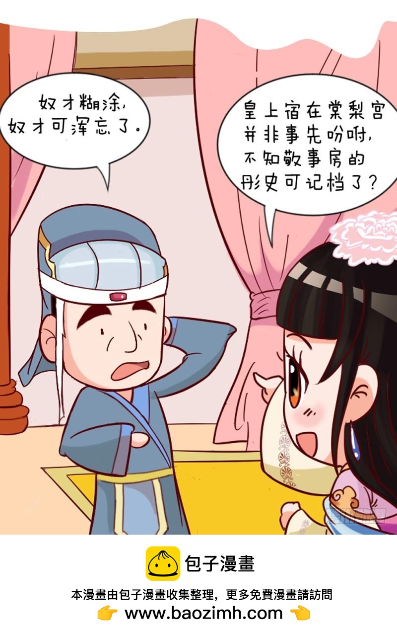 第89集（中）-第266话