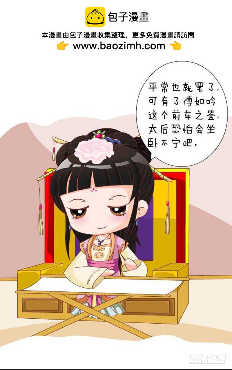 第89集（中）-第266话