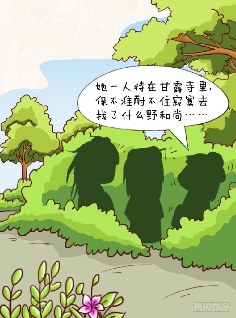 第90集（上）-第268话