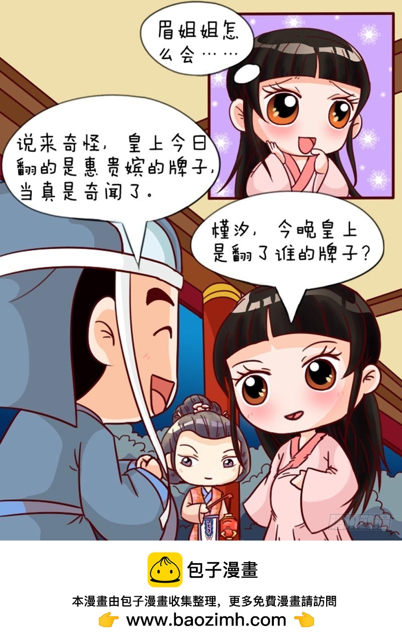 第90集（下）-第270话